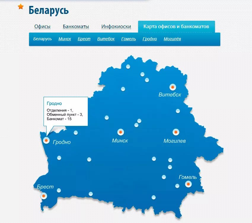 Купить в белоруссии могилев. Беларусь на карте. Карта Беларуси с городами. Беларуси карта Беларуси. Погодная карта Беларуси.