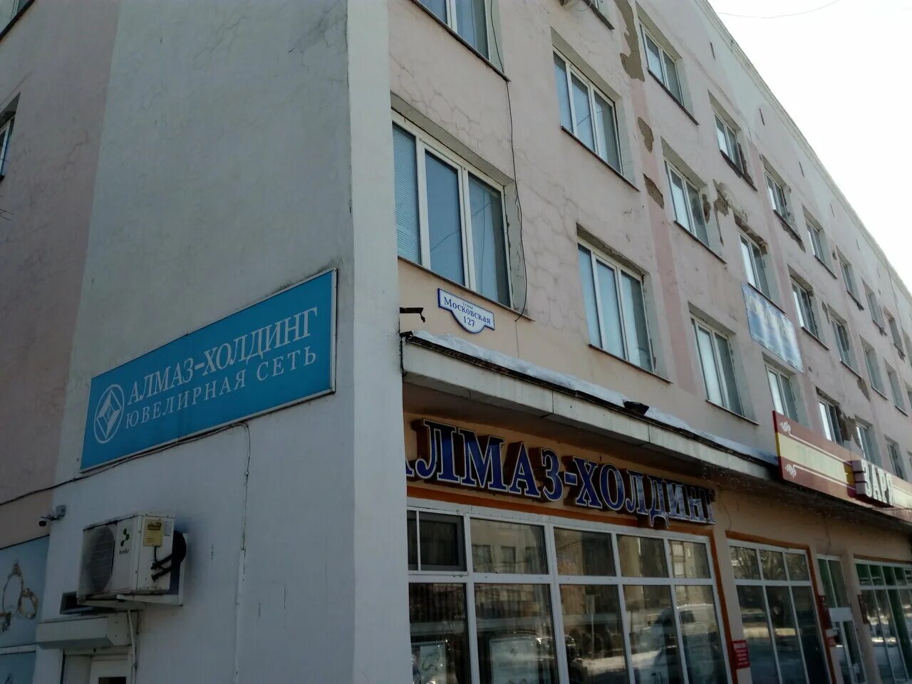 Московская 107 алатырь. Ул московская 127 г. Гостиница заря канаш. Алатырь чувашская республика гостиницы. Алатырь улица московская 127.