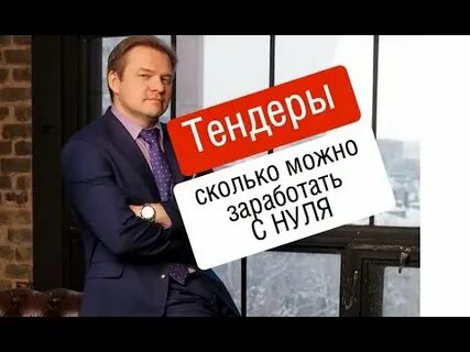 Канале тендер