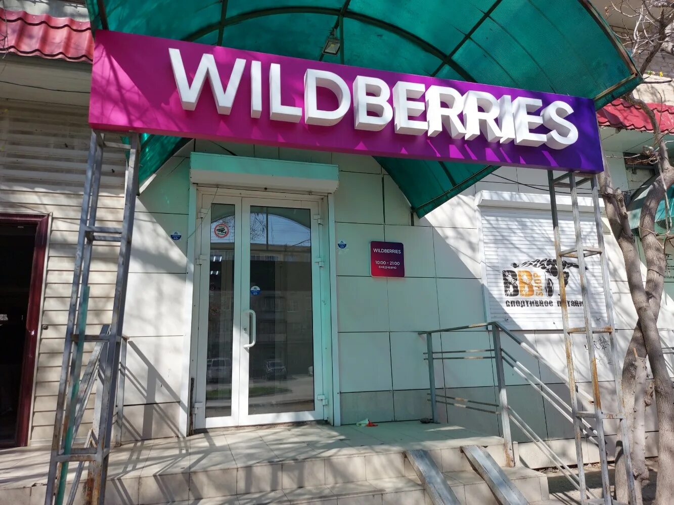 9-я парковая , вл. Wildberries астрахань свердлова 77. Ул. Ул. Комсомольская 61 орел гемотест.