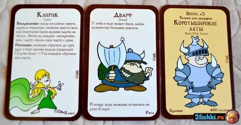 Клирик манчкин