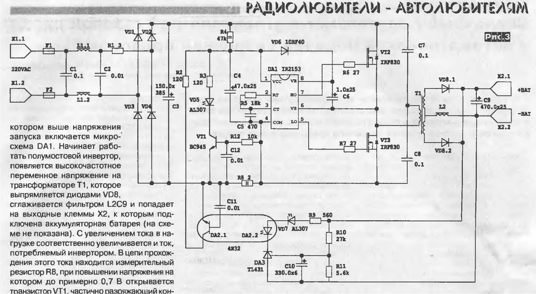 Простые схемы блоков питания. Для начинающих. Часть 2 -импульсный. Лайфхаки по р