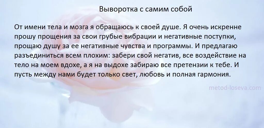 Ненавидимые условия. Лосев выворотка с самим собой. Пересмотр отношений по Лосеву. Выворотка по Лосеву с самим собой. Метод Лосева выворотка.