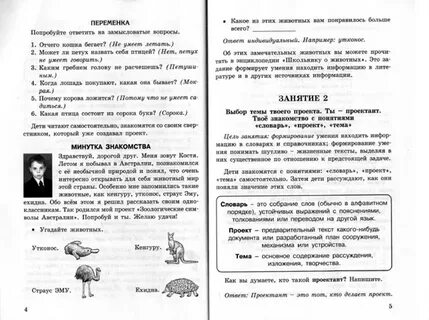 Учусь создавать презентации