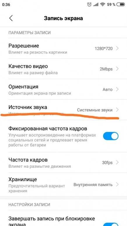 Xiaomi без звука. Запись экрана записывается без звука. Запись экрана на Сяоми. Запись экрана с внутренним звуком. Запись с экрана телефона со звуком.