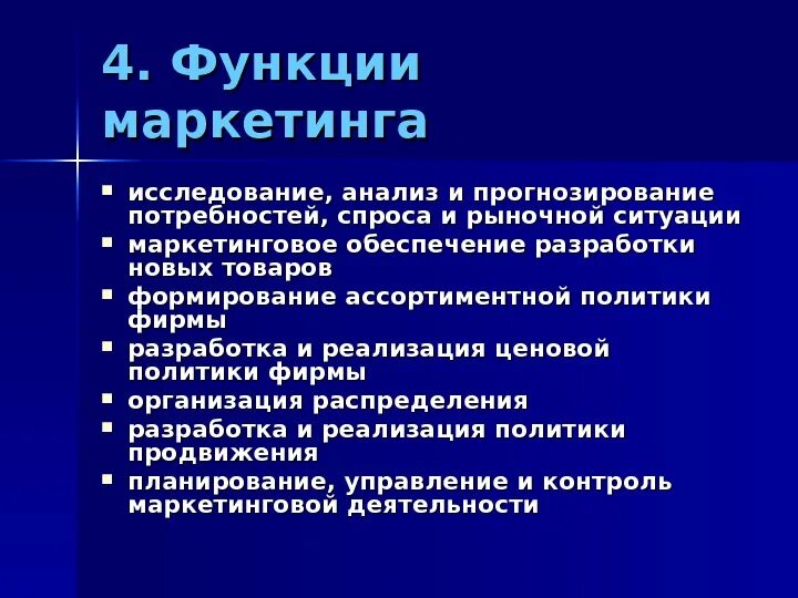 Маркетинг ситуации. Прогнозирование спроса маркетинг. методы изучения спроса в маркетинге. методы прогнозирования в маркетинговых исследованиях. изучение спроса. маркетинговые исследования..