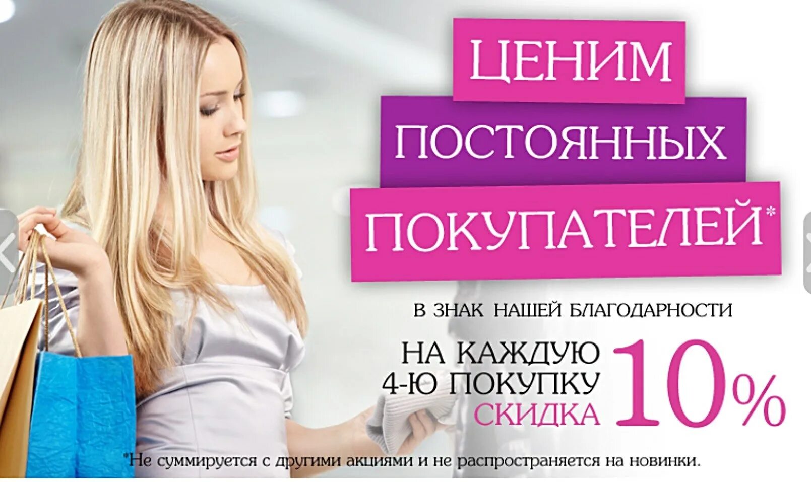 Рада получить предложение