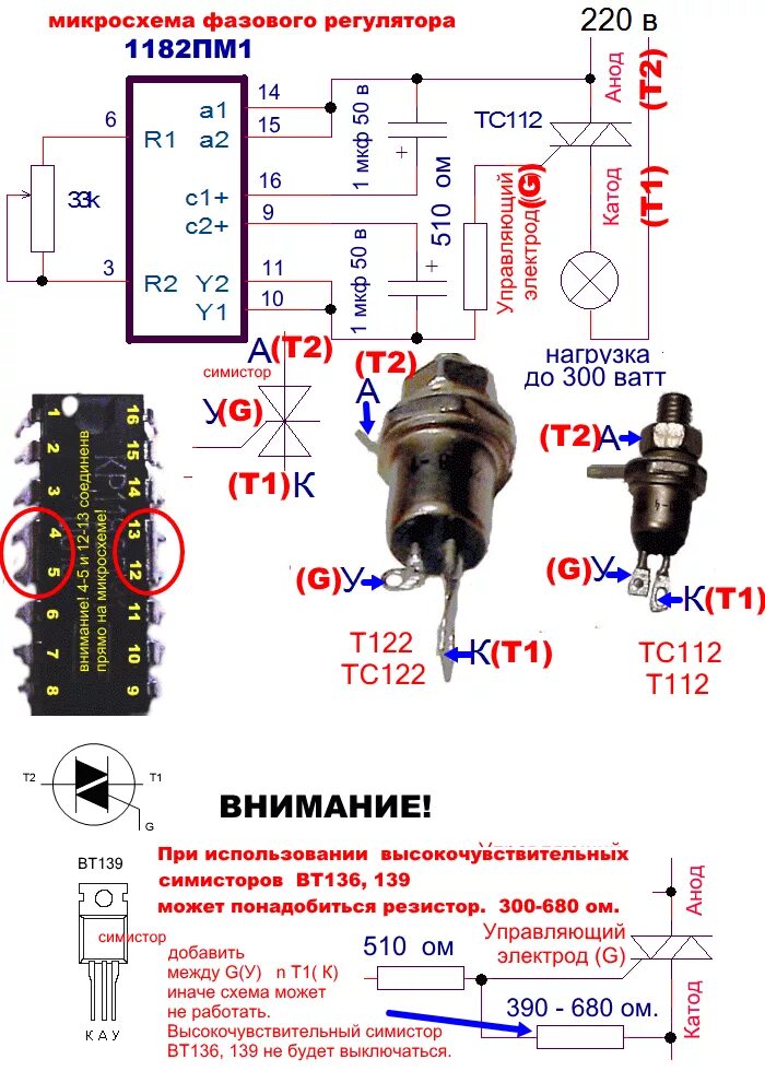 Микросхемы регуляторы