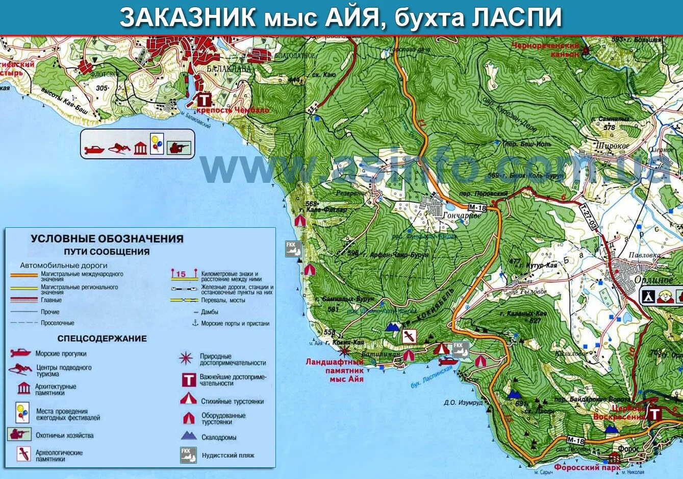 Мыс айя на карте. Карта крыма форос подробная. Заповедник мыс айя балаклава. Батилиман мыс айя. Пляжи балаклавы крым на карте.