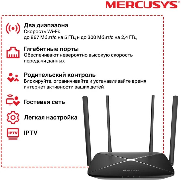Mercusys не работает. Роутер mercusys mr50g. wi-fi роутер mercusys ac1200g. mercusys ac12g. wi-fi роутер mercusys mr50g.