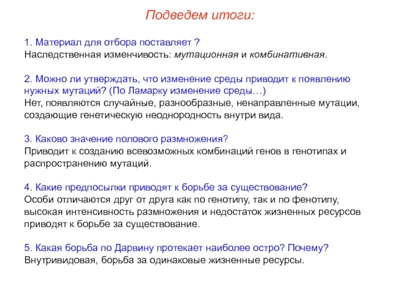 Материал для отбора поставляет. Биология материал для отбора поставляет. подведем итоги материал для отбора поставляет. схема эволюционного механизма возникновения мимикрии. эволюционный механизм возникновения мимикрии.