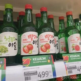 Сколько градусов в соджу корея