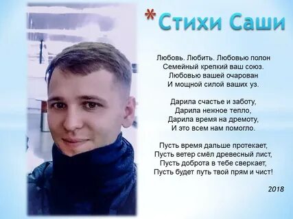 Про мальчика сашу