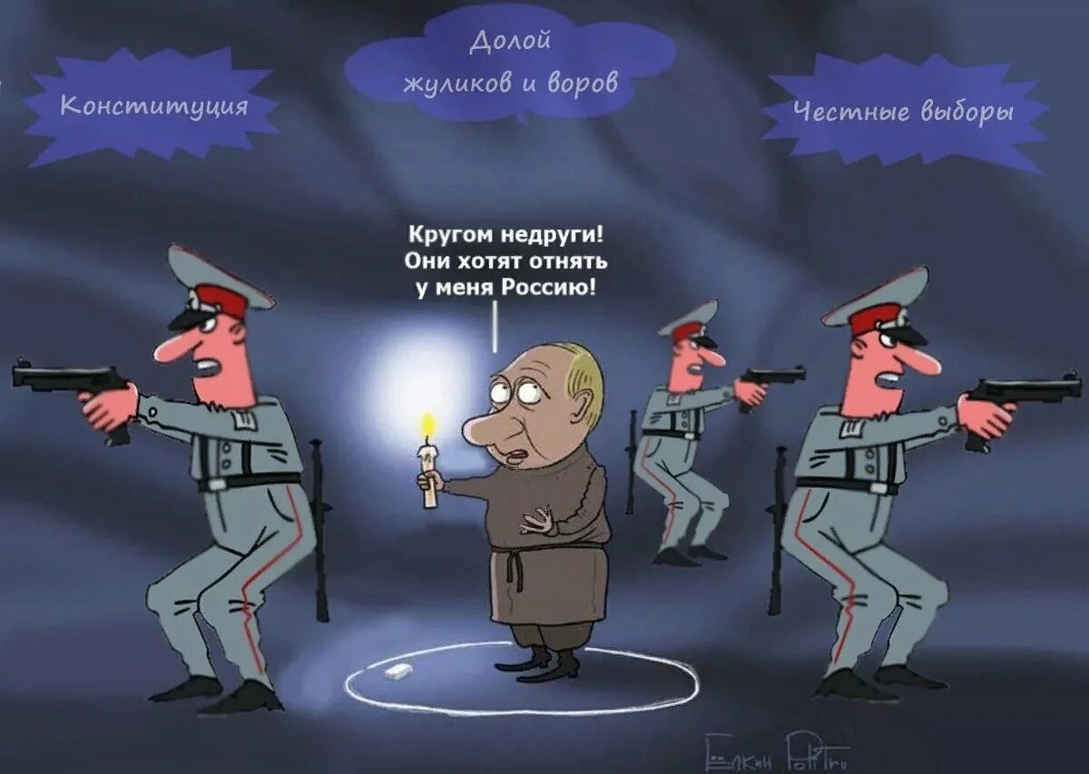 Ты с улицы а вокруг враги. Кругом враги карикатура. кругом враги елкин. милиция карикатура. полицейское государство карикатура.