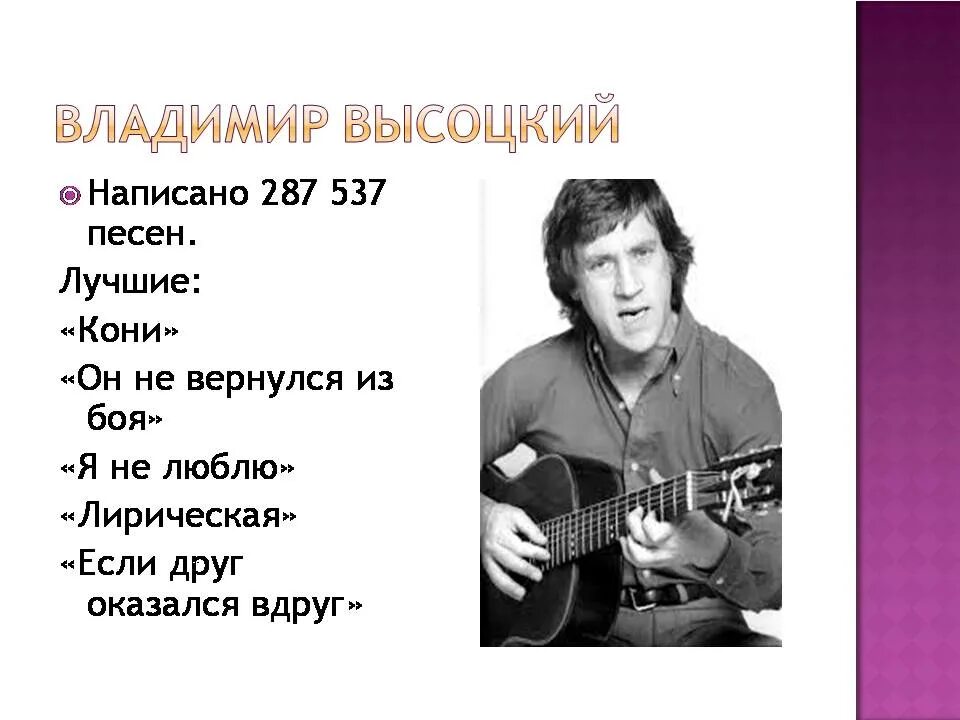 Самые известные композиции Владимира Высоцкого. Авторских песен Высоцкого. Песня под названием какая