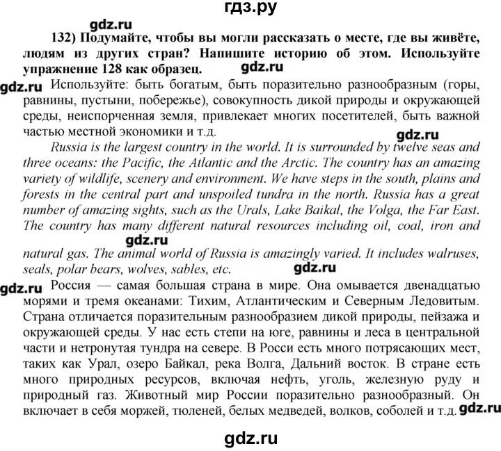 Английский язык 8 класс биболетова трубанева 2014. Английский язык 8 класс биболетова трубанева 2014. Английский язык 8 класс биболетова трубанева 2014. Английский язык 8 класс биболетова трубанева 2014. Английский язык 8 класс биболетова трубанева 2014.