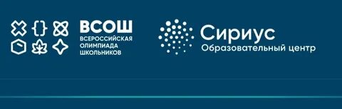 Сайт сириус школьный этап
