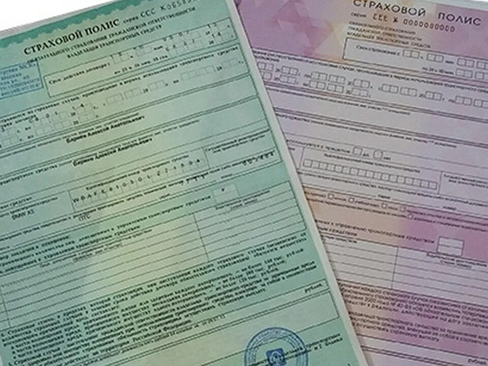 Самая дешевая страховка авто