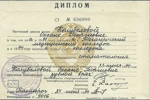 Аттестаты с занесением в реестр