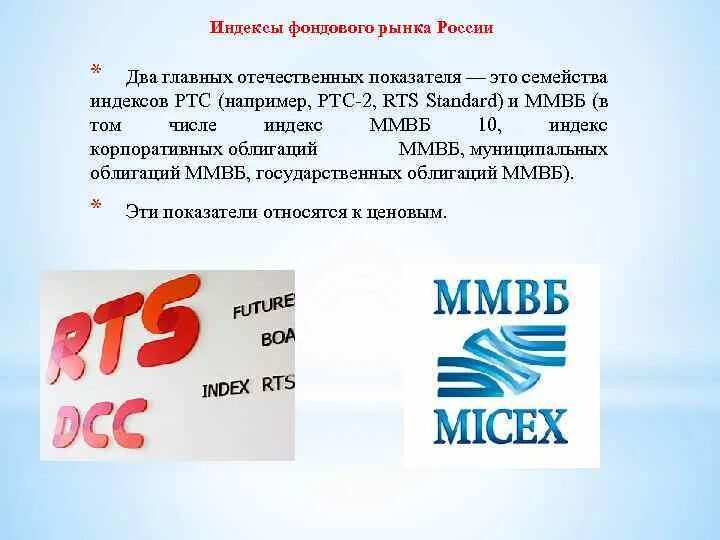 Id не является индексом данной таблицы Средние индексы индексы структурных сдвигов найдено 56 фотографий