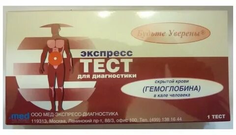Скрытый тест