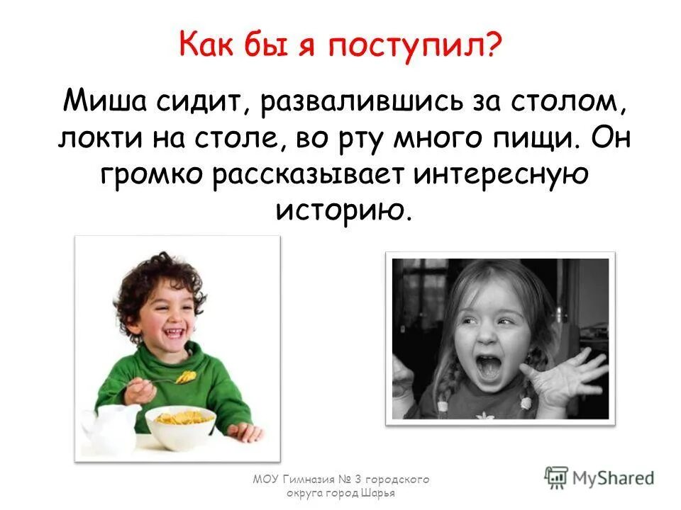 Презентация кораблин в. Слуховая евстахиева труба строение. Шум в ушах и голове причины. Материнская плата gigabyte звуковые сигналы биос. Asus материнская плата bios звуковые сигналы.