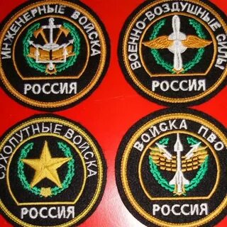 Армейские шевроны
