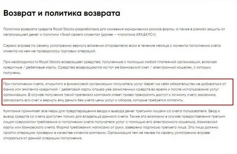 Возврат средств от брокера мошенника