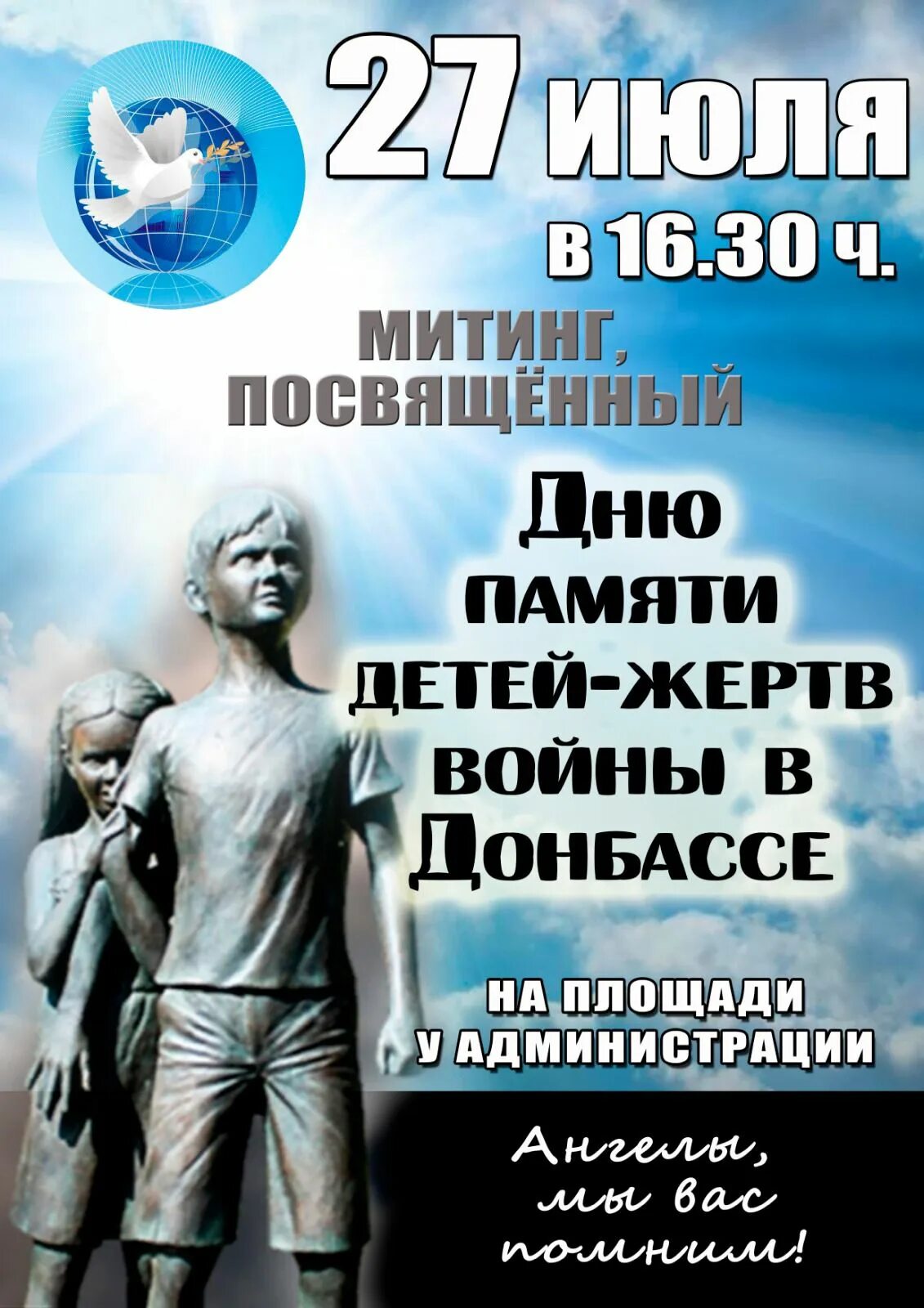 27 июль 2017