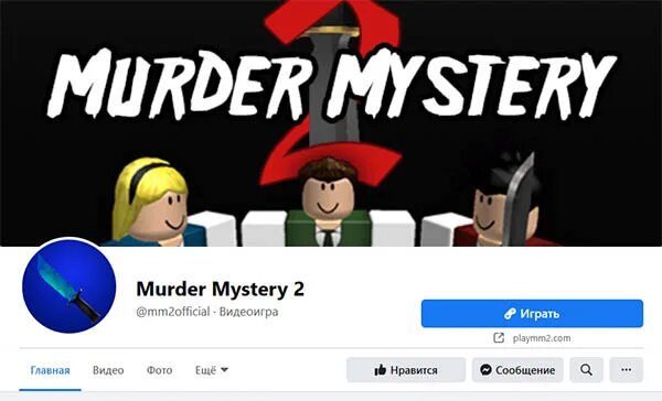 Code murder. Код в мардер мистери 2. murder mystery 2 коды. murder mystery 2 коды рабочие 2025. карты мердер мистери 2.