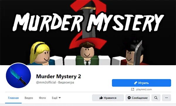 Код в Мардер Мистери 2. Murder Mystery 2 коды. Карты МЕРДЕР Мистери 2. Коды в мёрдер Мистери 2 2022. Коды в мардер мистери 2024 год