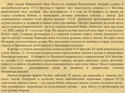Я из станицы
