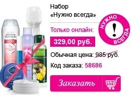 Всегда 6