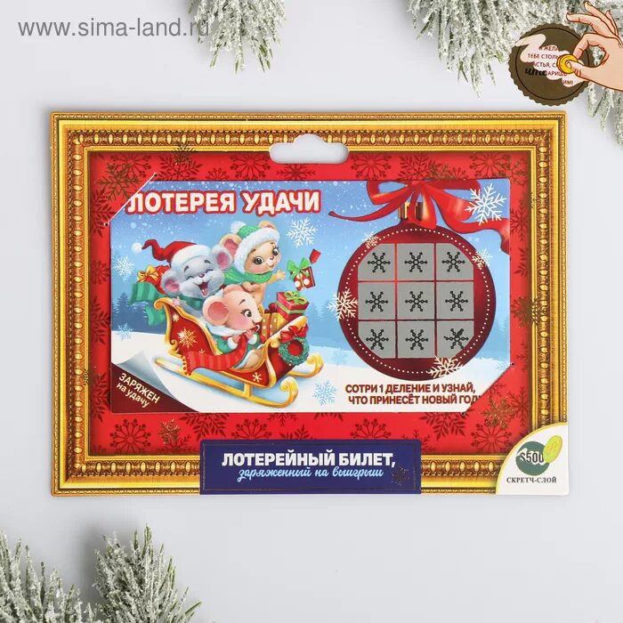 Билеты лото новогодний. Билеты русское лото новогодний тираж. Подарочный набор русское лото миллиард. Билеты лото новогодний. Русское лото 1 января 2021.