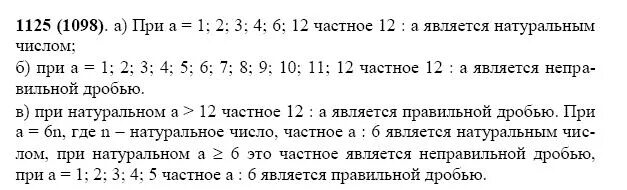 Математика 5 класс виленкина жохова чеснокова решебник. Номер 1125. Математика 5 класс номер 1125 Никольский. Математика 6 класс упражнение 1125.