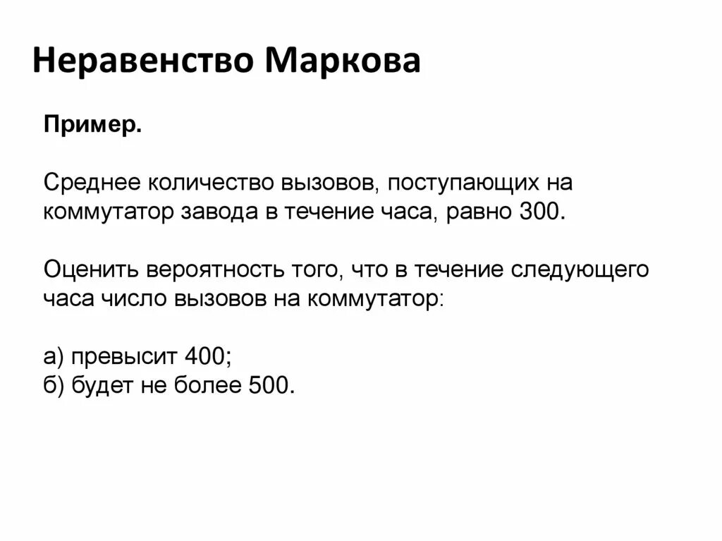 Число поступивших вызовов на. Число поступивших вызовов на