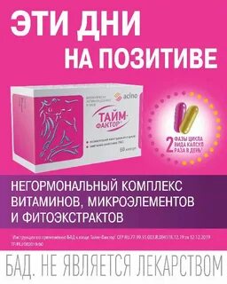 Фактор капсулы