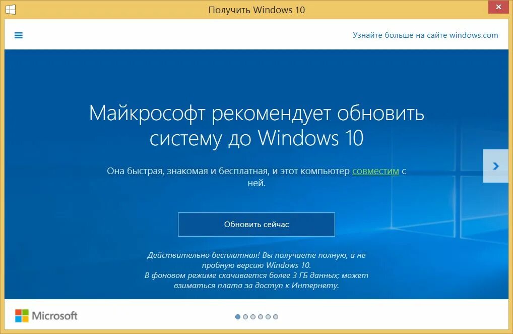 Постоянное обновление виндовс. Обновление виндовс. обновление windows 10. обновление операционной системы. обновление системы виндовс.