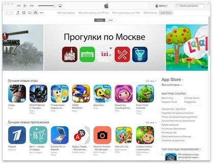App store новая версия