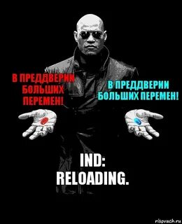 День больших перемен