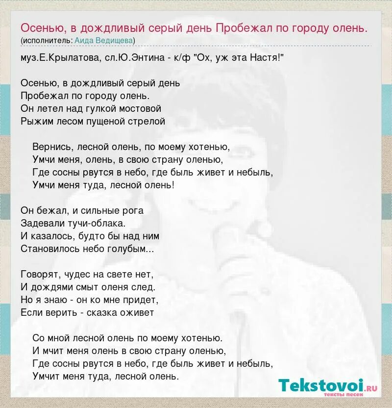 Осенью в дождливый серый день текст. Осенью в дождливый серый день текст