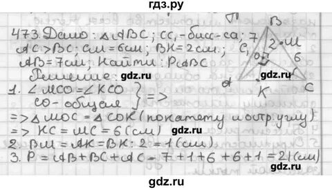 Русский 5 класс упражнение 473
