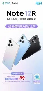 Новый redmi note 12