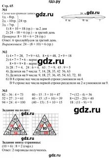 Математика 3 класс м и моро ответы