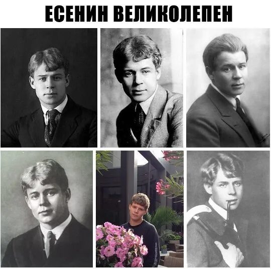 Правда что есенин был. Young Lean Есенин. Есенин арты. Маяковский и Есенин.