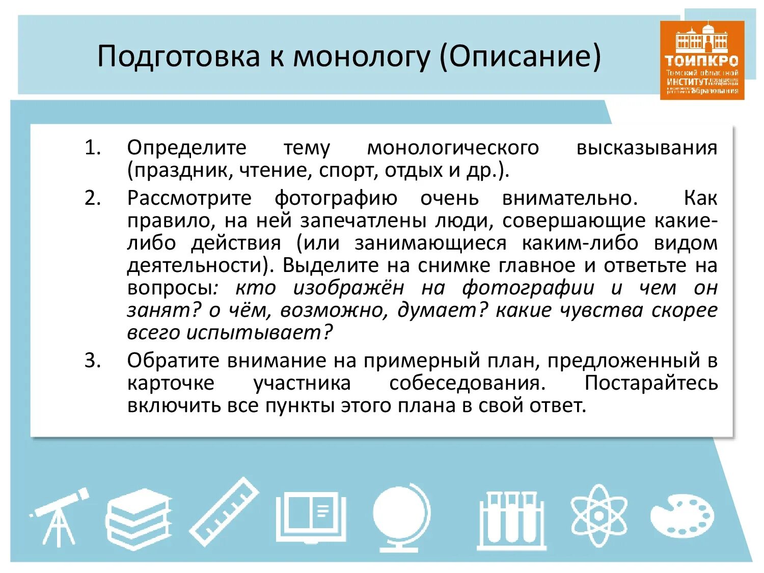 Как вставлять цитату в устном собеседовании правильно. Описание картинки устное собеседование. Устное собеседование описание. Описать фотографию устное собеседование. Картинки для устного собеседования в 9 классе для описания.