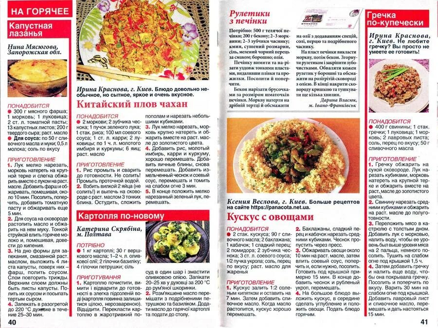 таблица уровней гта 5. про шеф повар интерфейс казуальной игры. рецептура макаронных изделий. пицца симулятор. рецепты готовки 5 рп.