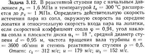 Чему равно отношение конечного давления к начальному