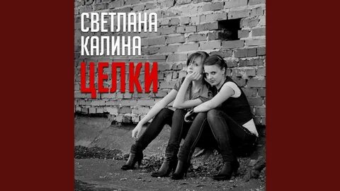 Не стреляйте в любимых