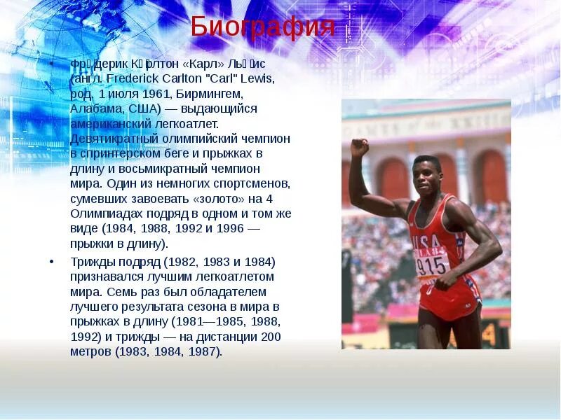 Спортсмен на английском языке перевод. Рассказ про спортсмена на английском. спортсмены текст. биография любого спортсмена. знаменитые английские спортсмены.